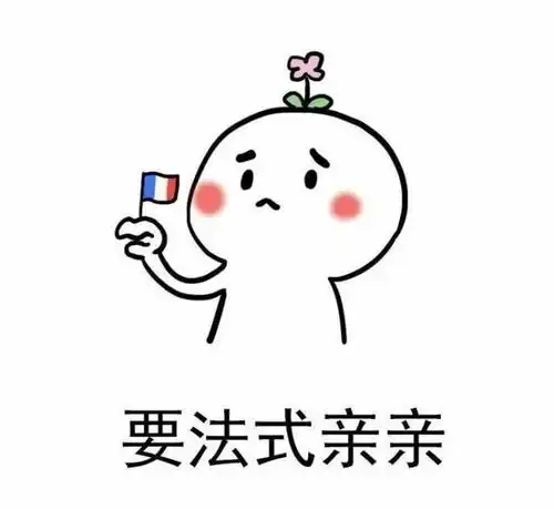 撩妹表情包要两个亲亲,要微醺的亲亲