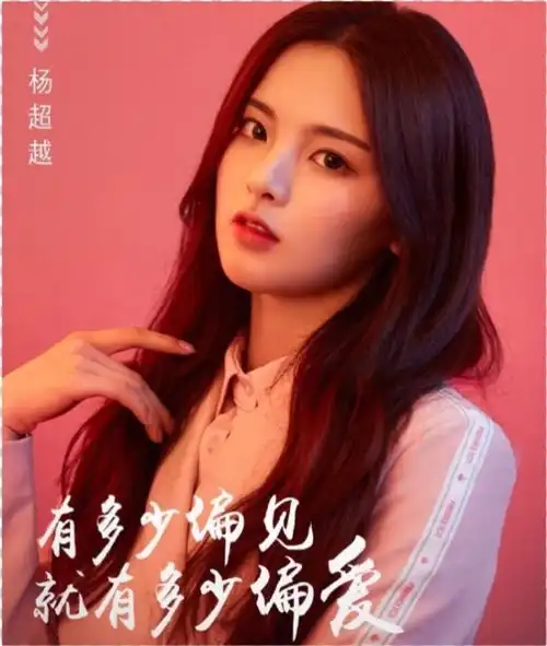 杨超越被黑内幕曝光随地吐痰画面流出被骂素质低,代拍回应