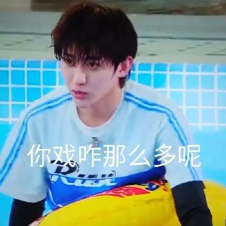 200808一期跑男收获一大波表情包表情包大户蔡徐坤的showtime