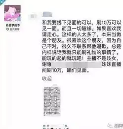 女主播乔碧萝殿下被封杀,屏幕背后的美丽你敢相信吗