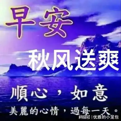 20230923星期六秋日清晨早上好动画表情美女图片带祝福语