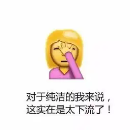 捂脸表情包大全65张,让你花式捂脸