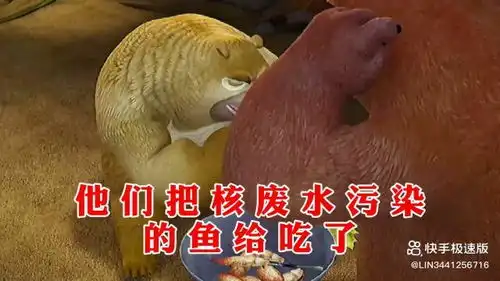俄罗斯熊