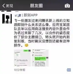 腾讯立知被指抄袭马化腾露面腾讯立知紧急下架即刻ceo这样回应