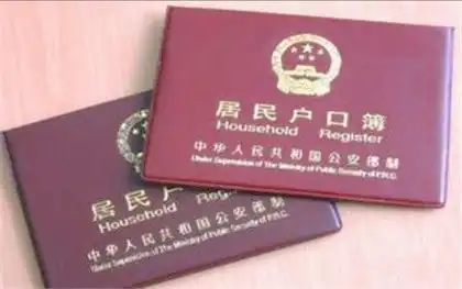 农村有住房,退休后户口可以迁回吗