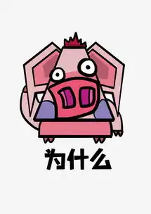 野猪q版卡通角色动物形象聊天表情包为什么图片素材psb格式下载卡通手绘边框大全