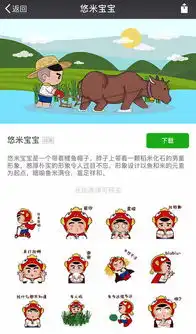 相城望亭稻米主题微信卡通表情包走红网络