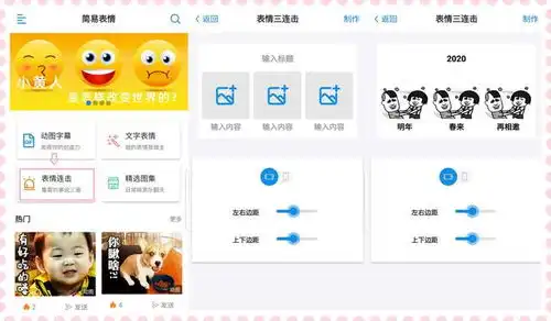 2020年快来了,打开文章接收我的祝福,据说这个表情包会带来好运