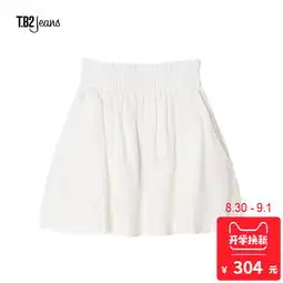 领券20元后284元t.b2半身裙春夏季女装韩版白色短裙女夏苎麻百褶裙纯色a字裙子女