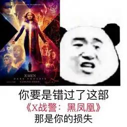 6月必看漫威巨制x战警黑凤凰开启端午档期