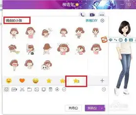教你如何将贴吧表情导入qq
