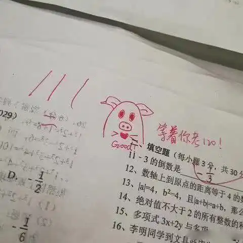 女老师批改试卷,很有才,自带一堆表情包,学生大呼老师太可爱