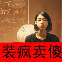 头像女生霸气超拽学会接受那些渐渐的不再纯粹