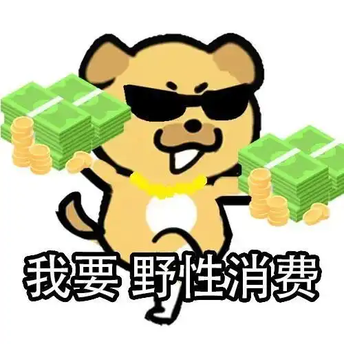 热门表情包大合集丨骂骂咧咧