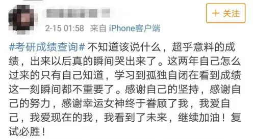 表情考研成绩公布后,这个表情冲上热搜第一低分就是失败吗表情