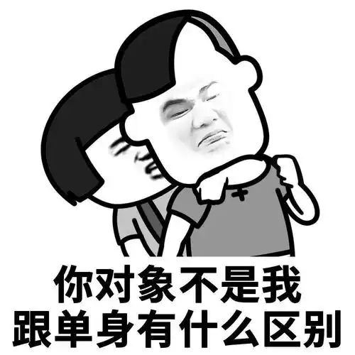 表情包聊天经常用到的表情包