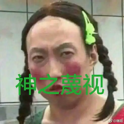 有什么比较鬼畜的表情包吗