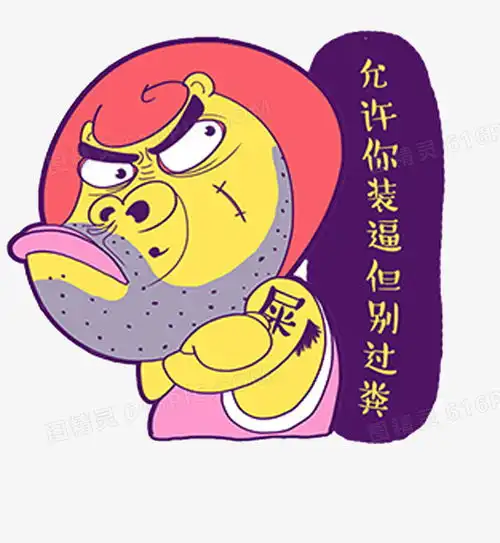 个性卡通表情素材图图片免费下载png素材编号z09i83kdx图精灵