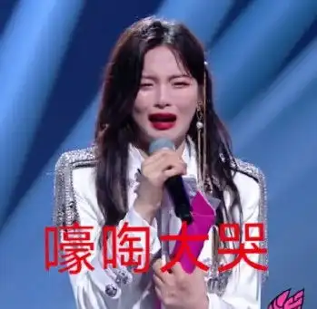 微博杨超越大哭表情包有哪些杨超越大哭表情包分享咖绿茵手游站