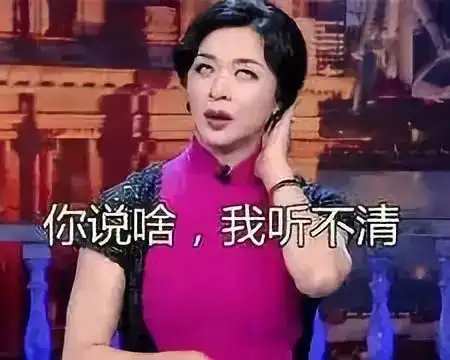 绿茶配渣男这次又被网友骂的袁姗姗,没了于正还能甩锅给谁