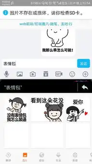 搜狗输入法表情包损坏怎么办