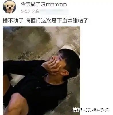 网曝说唱歌手满舒克交往73个女生,亲密照被曝光