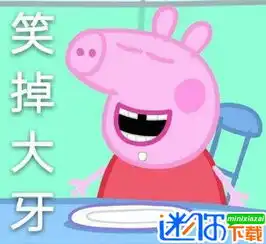 小猪佩奇不差钱表情包下载小猪佩奇身上纹表情包下载高清无水印版迷你下载