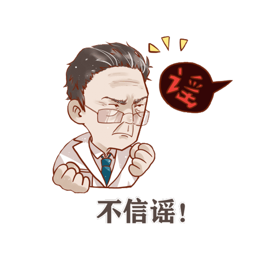 战疫情人民日报点赞钟老说战疫情原创表情包