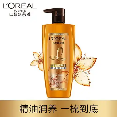 原价64.88现价49欧莱雅loreal精油润养洗发露700ml新老包装随机发货