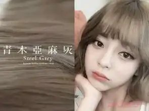 女生染发颜色大全参考,染个头发颜色过冬