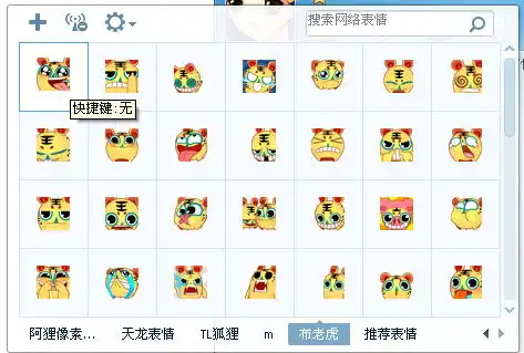 qq仙灵大虎娃表情包