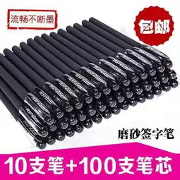 中性笔芯0.5全针管黑色圆珠笔批发签字黑笔小学生文具学习用品