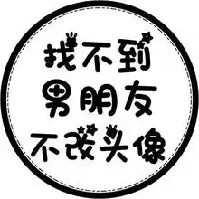 个性文字头像