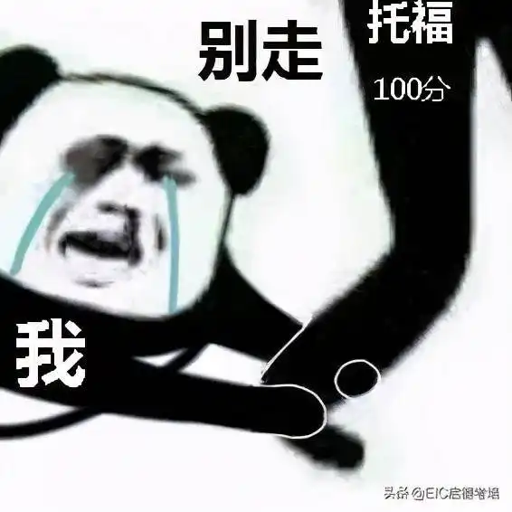 速领启德考培12月托福口语写作预测完美pdf打印版