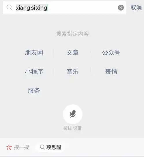项思醒喊话王思聪,都是海王,凭什么黑我,直播室反转道歉