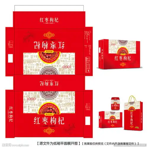 红枣枸杞纸箱平面图设计图