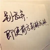微信头像励志文字高清微信头像图片大全