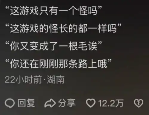 你们家男朋友也是这样玩黑神话悟空的吗一句话把男朋友整破防了