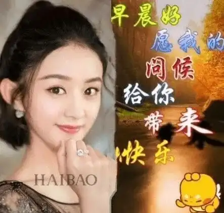 你的脚步是我追随的方向,你的牵挂是我幸福的来源,早安