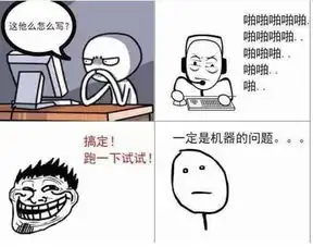 程序员你能看懂这些段子吗网友什么