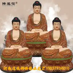 三宝佛佛像坐像三宝佛神像高清图片三宝佛祖是哪三位