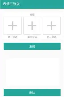 表情包生成器手机版下载表情包生成器安卓版下载91手游网