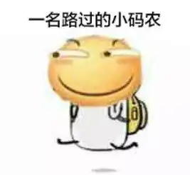 程序员才有的表情包,拿走不谢
