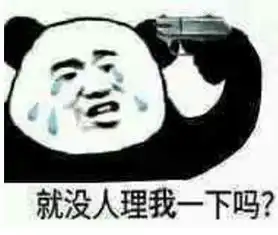 计划生育搞不好,紫薯你都吃不着紫薯搞不好计划生育表情
