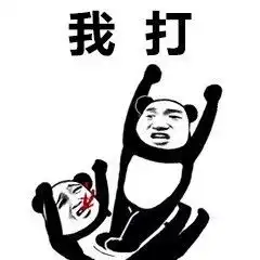 做这些事的你样子真的很丑同学
