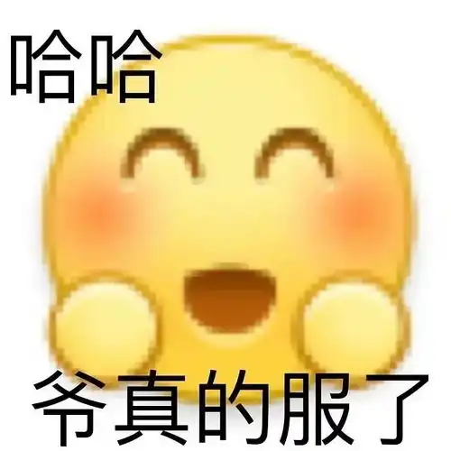 同学在群里说xz是川渝之光,希望他早点复出我倒...
