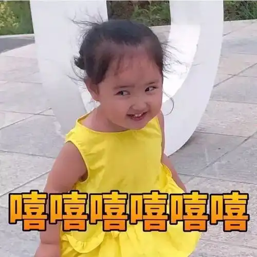 迎新舞会舞会姻缘一线牵,珍惜这段缘又来一沓表情包