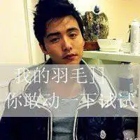 马天宇头像图片马天宇帅气耍酷头像大图