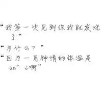 白底黑字情话图片唯美文字控纯文字小情话图片