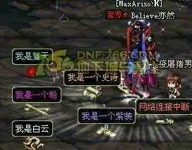 dnf刷了那么久,才出货
